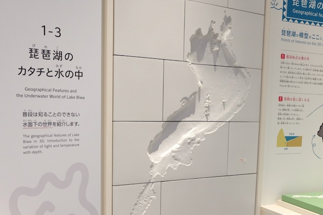 Topographical model of Lake Biwa.