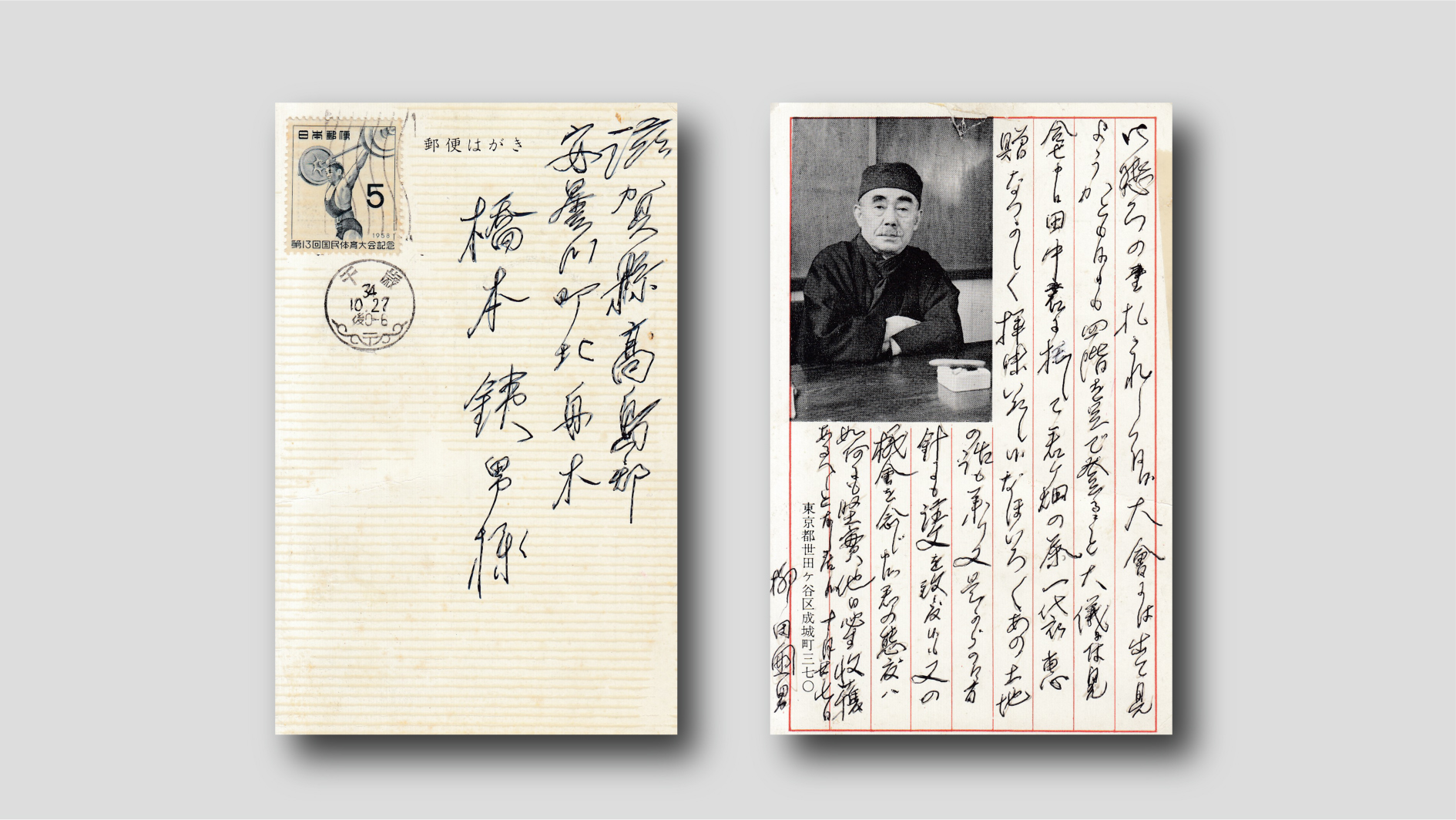 第32回学芸員のこだわり展示「柳田國男から滋賀への便り」