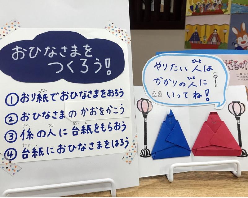 【ディスカバリールーム】おひなさまをつくろう!