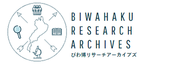 リサーチアーカイブズ