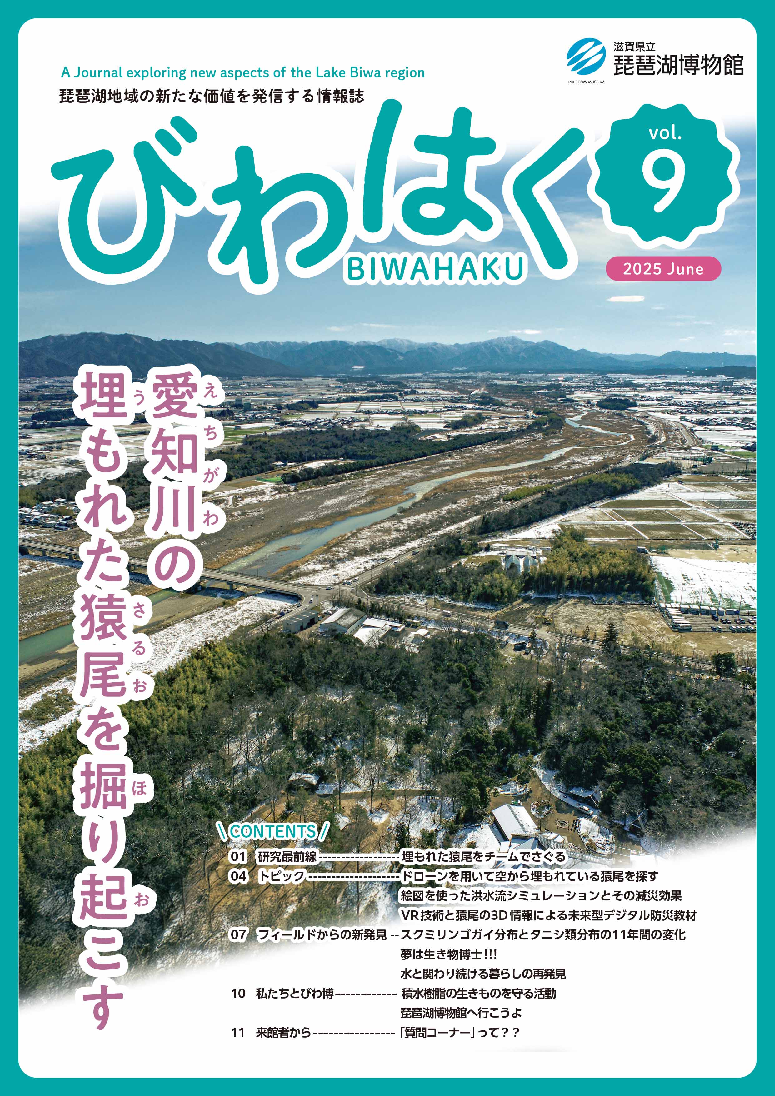 情報誌