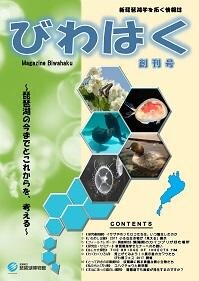 情報誌