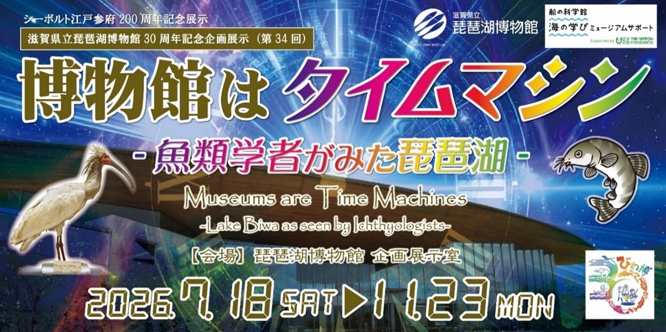 企画展バナー.jpg