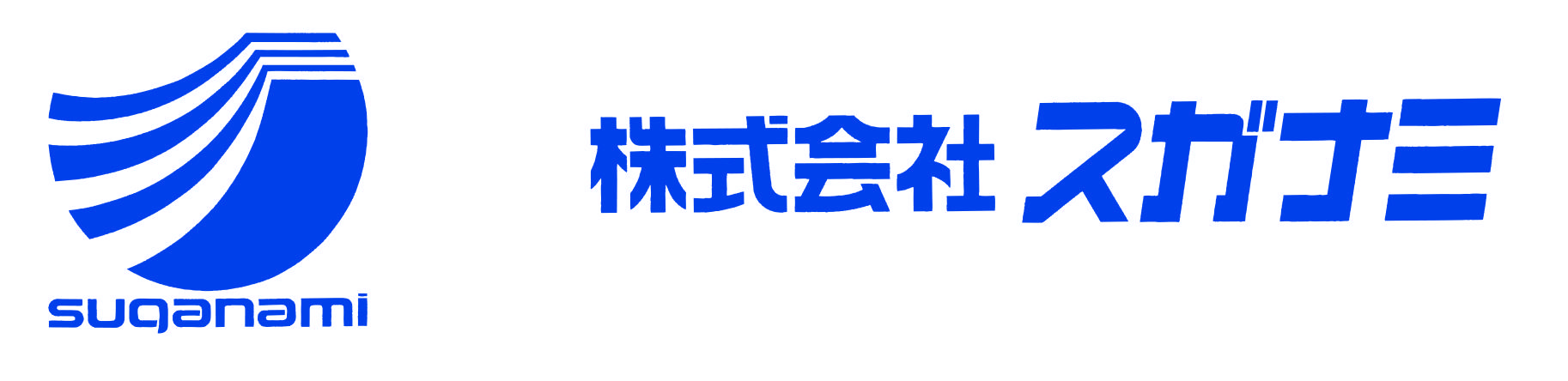 株式会社スガナミ