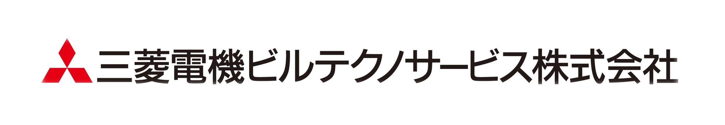 三菱電機ビルテクノサービス株式会社