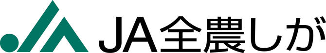 全国農業協同組合連合会滋賀県本部