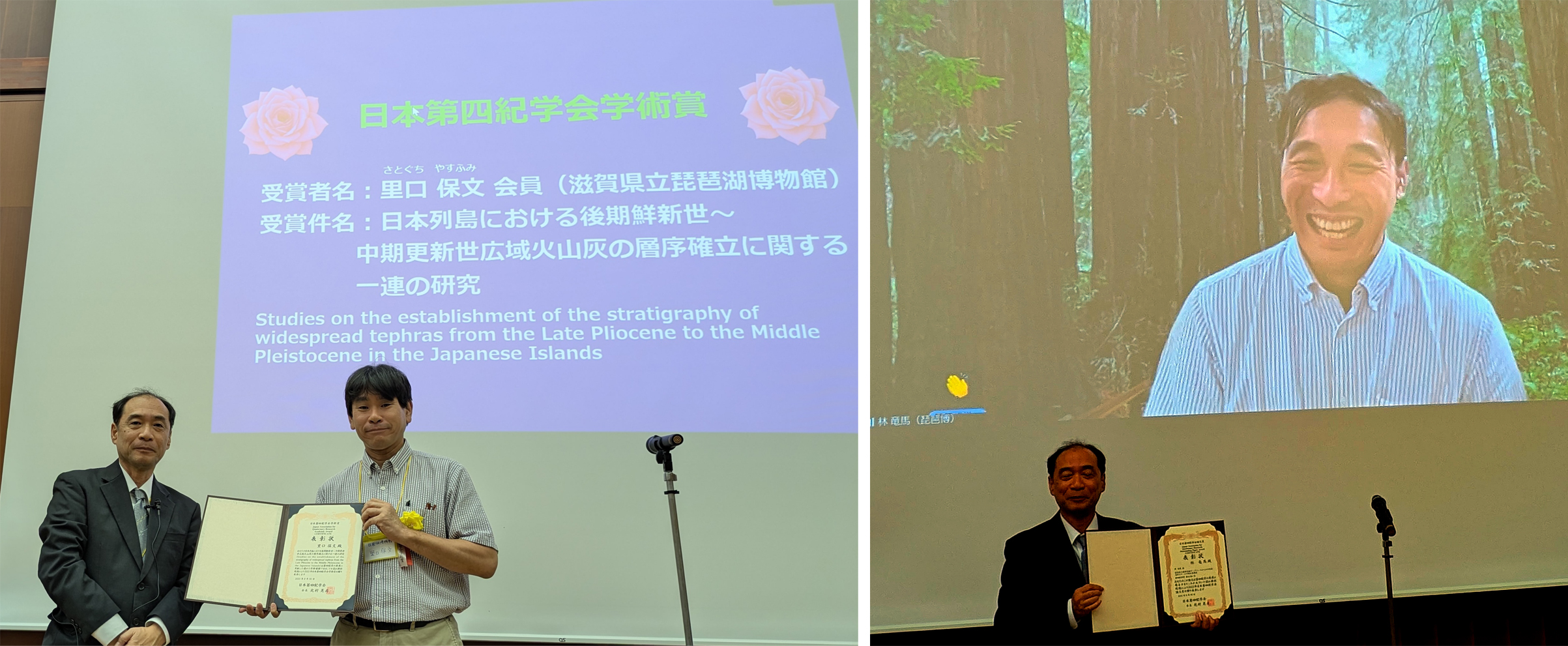 20250905第四期学会学術賞・論文賞受賞.jpg