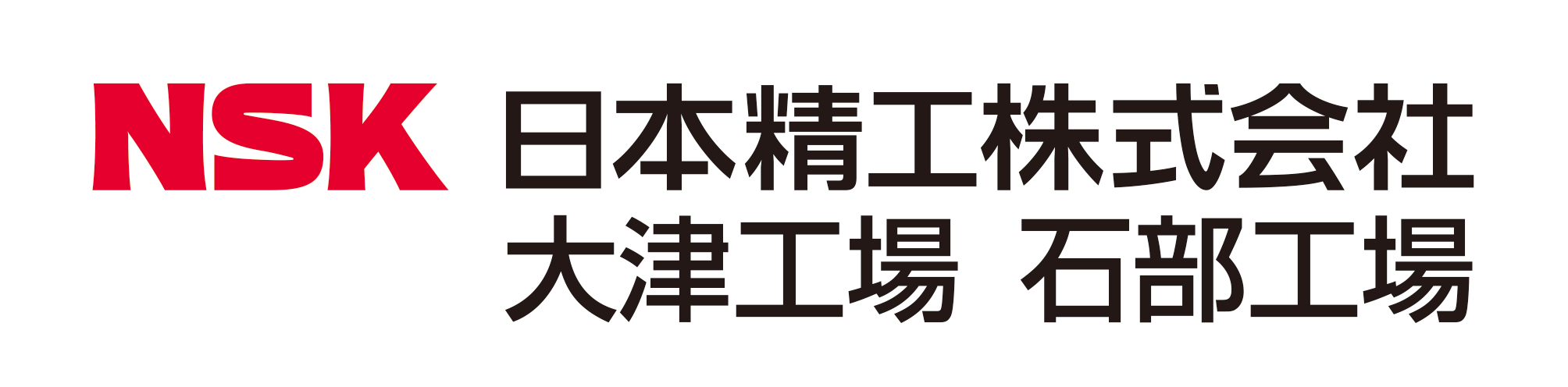 日本精工株式会社