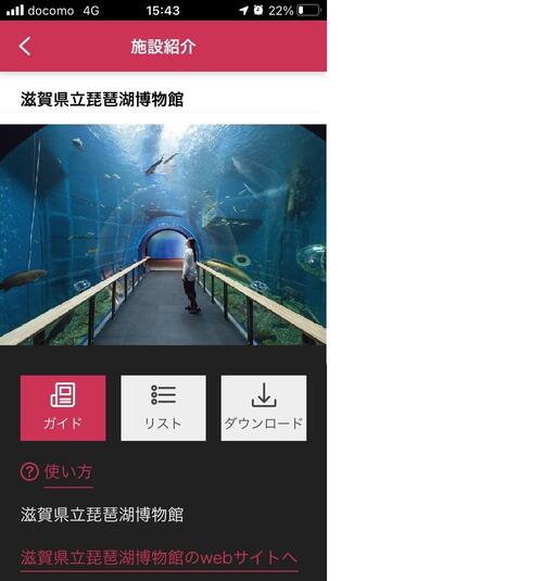 無料展示ガイドアプリ「ポケット学芸員」を導入しました