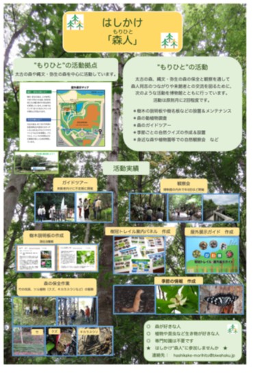 森人(もりひと).jpg