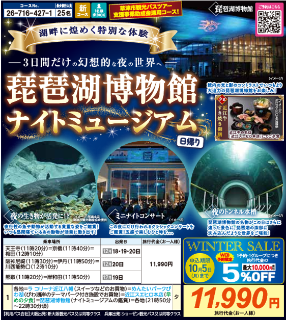 読売旅行プランチラシ.png