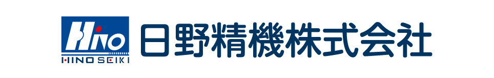 日野精機株式会社