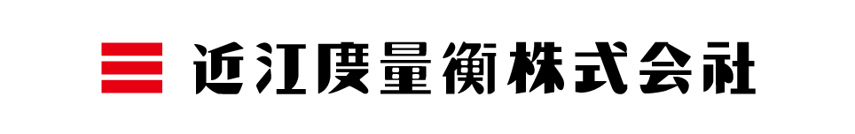 近江度量衡株式会社