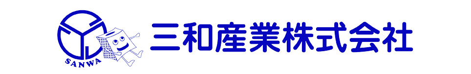 三和産業株式会社