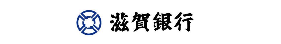 株式会社 滋賀銀行