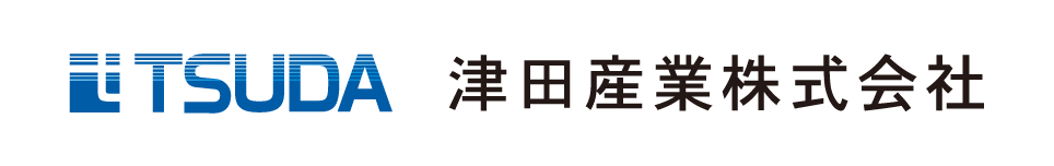 津田産業株式会社